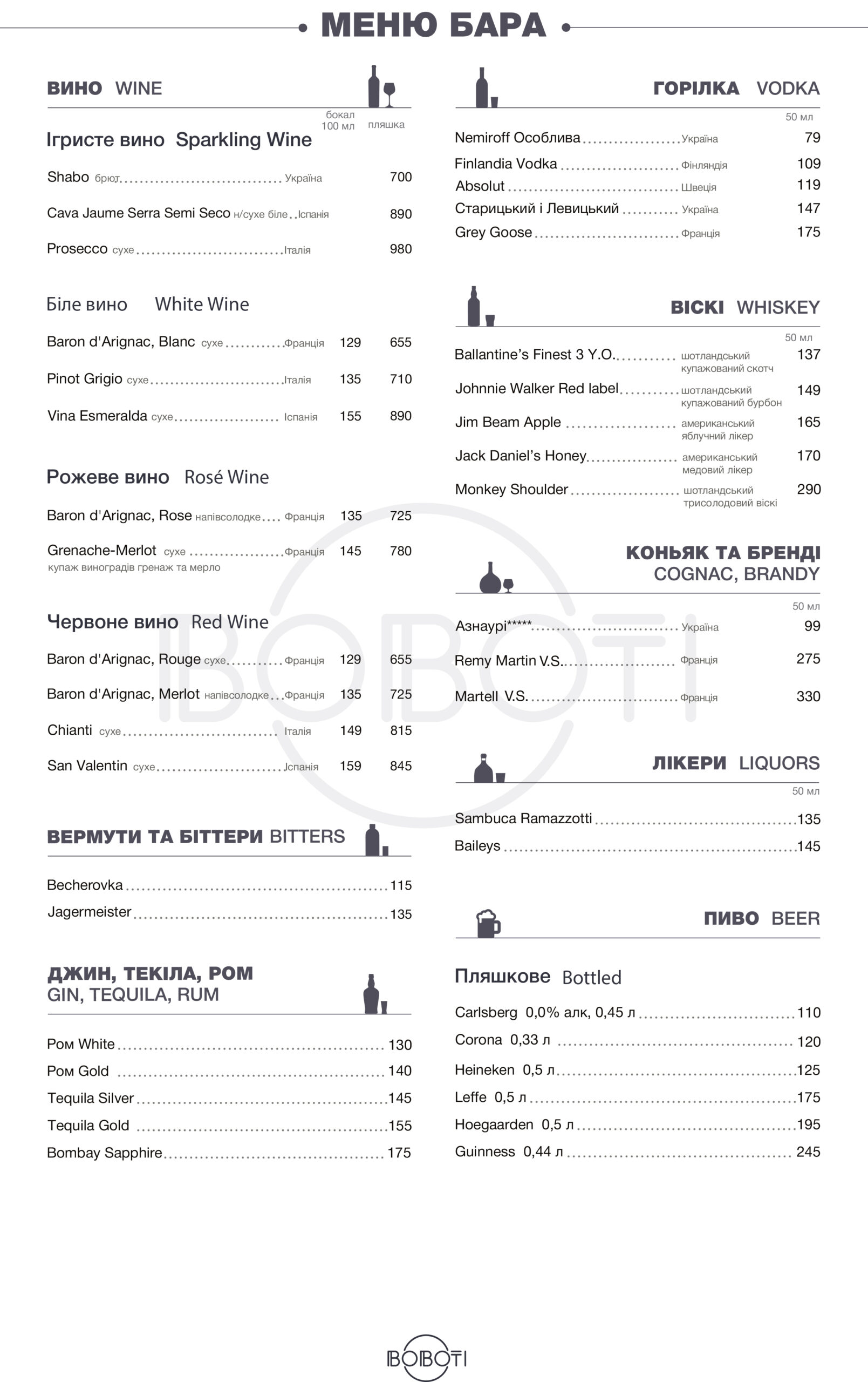 Меню-бара_PAGE_1_29,11,25-1